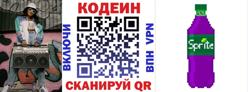 даркнет состав  Лаишево  Кодеиновый сироп Lean напиток Lean (лин)  купить закладку 