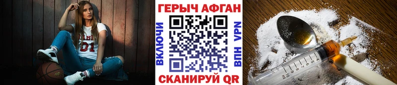 Героин афганец Лаишево