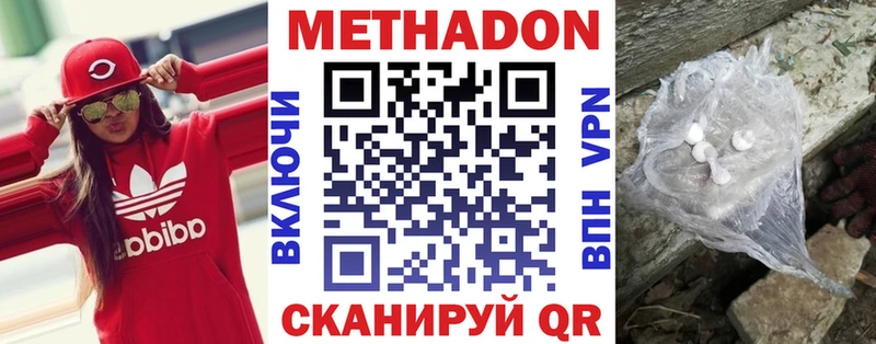 где можно купить   Лаишево  МЕТАДОН кристалл 