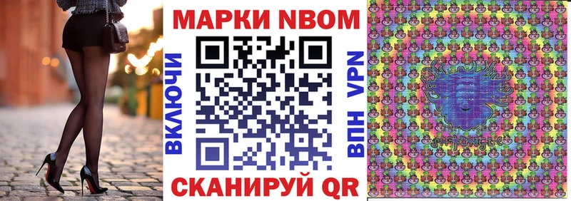 купить  цена  Лаишево  Марки NBOMe 1,5мг 